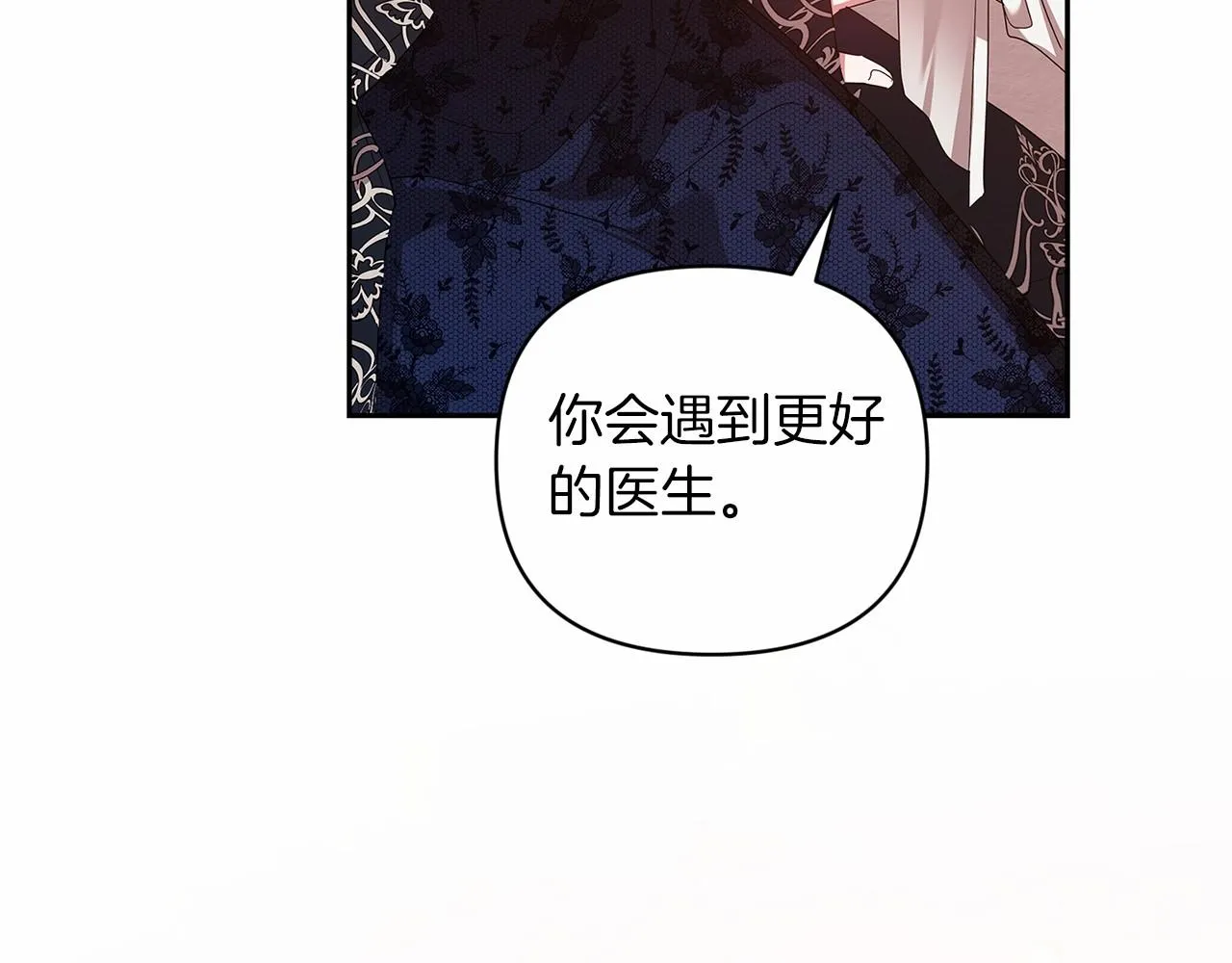 第40话 我只为你花钱34