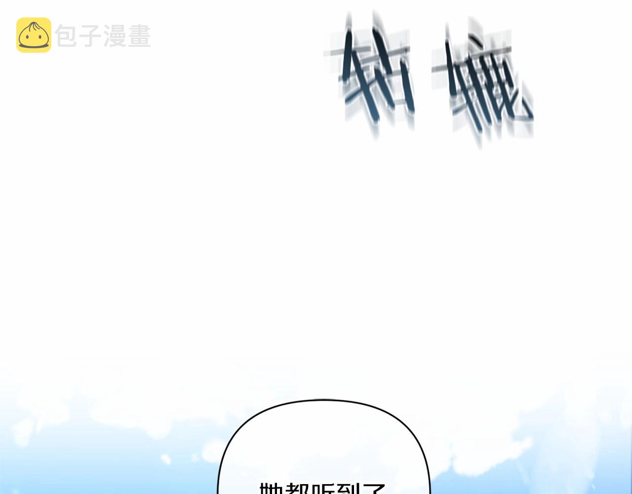 第2话 她不爱我？!12