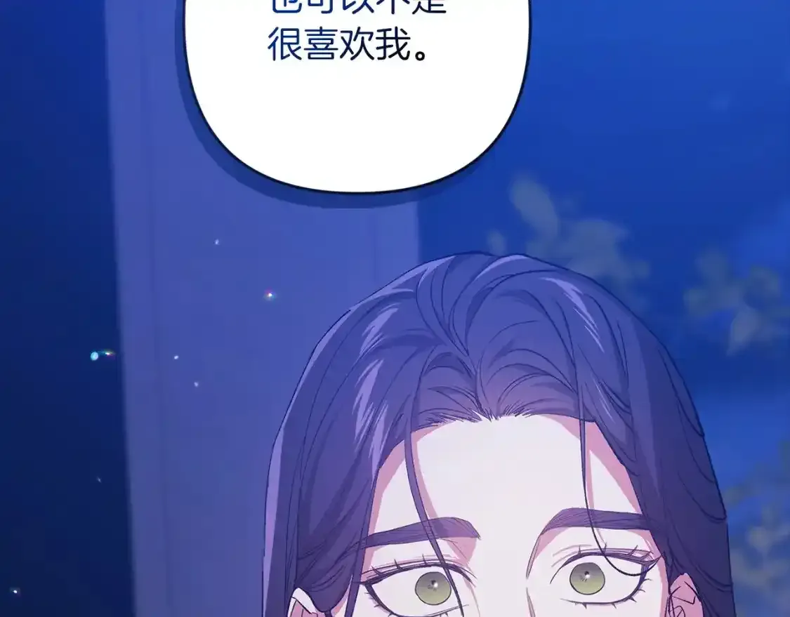 第47话 其他男人怎么能跟你比较呢？27