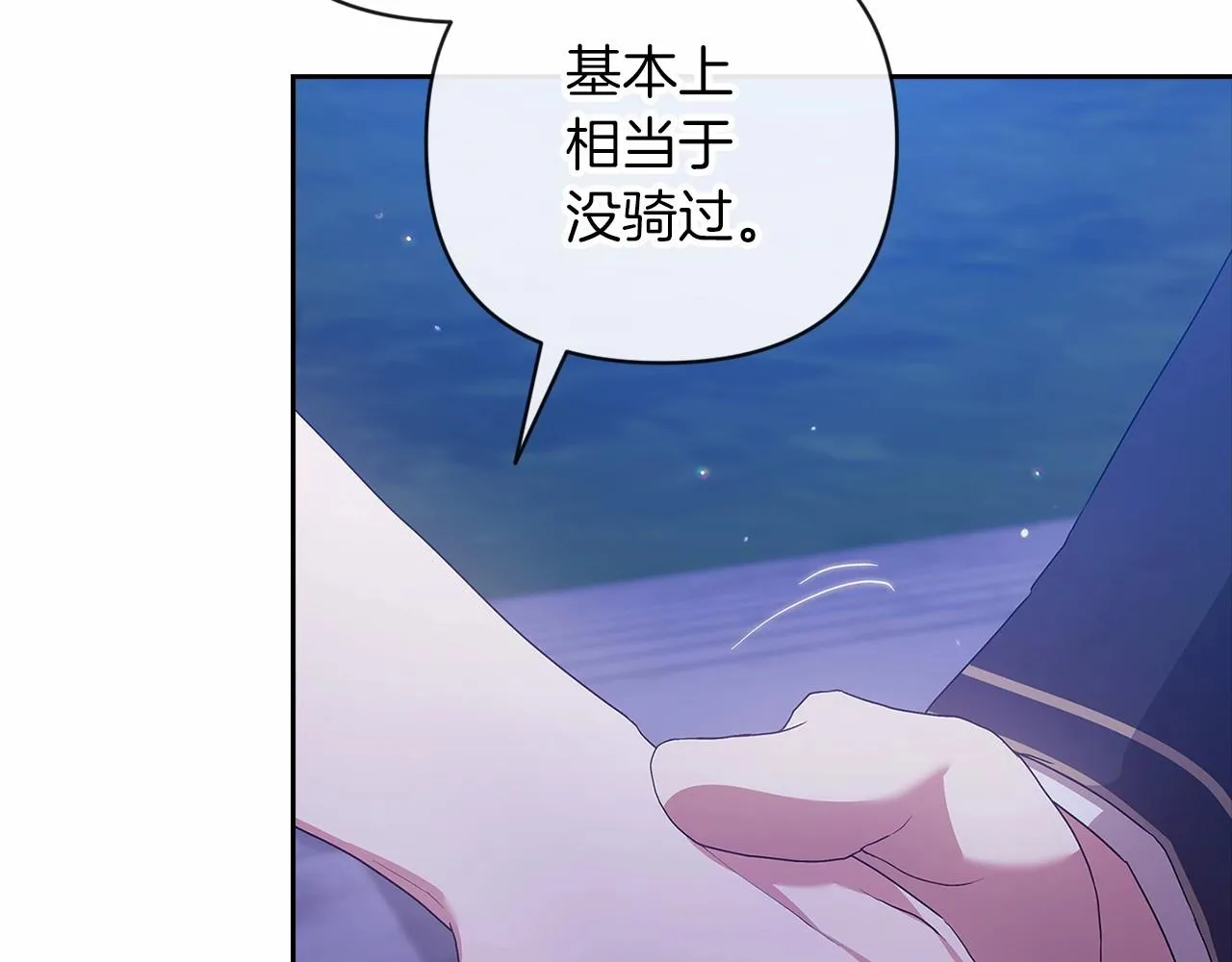 第41话 你从不想要我的爱…80