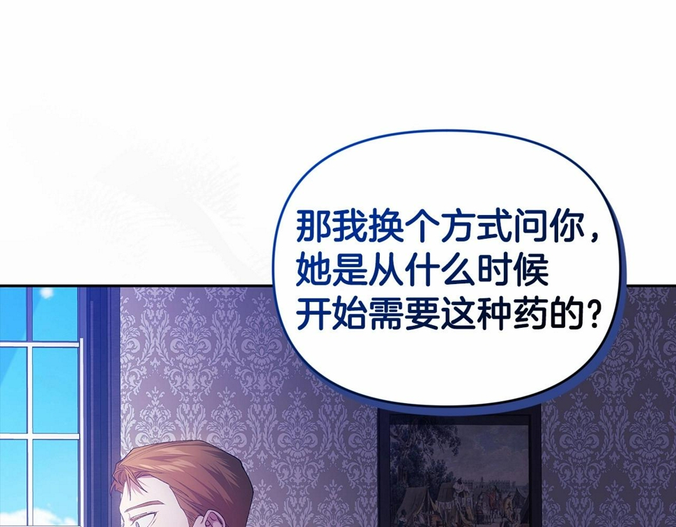 第36话 落泪告白100