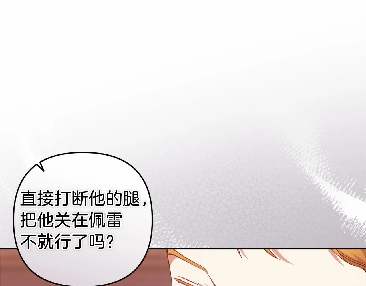 第44话 动她，你会5分钟之后被我解决43