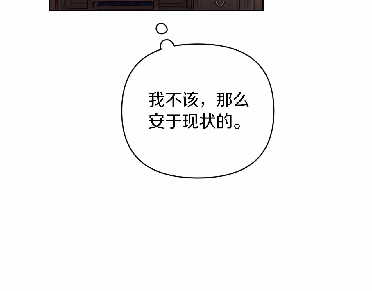 第39话 为老婆买买买170