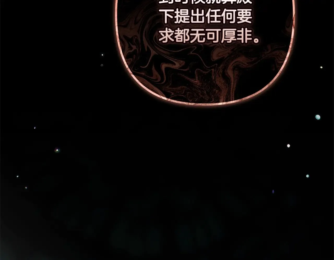 第67话 希望孩子长得像他175