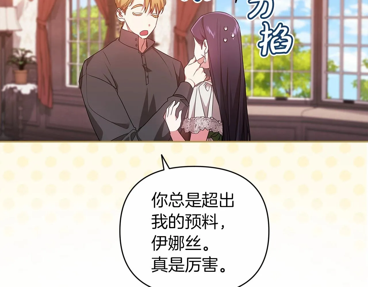 第40话 我只为你花钱102