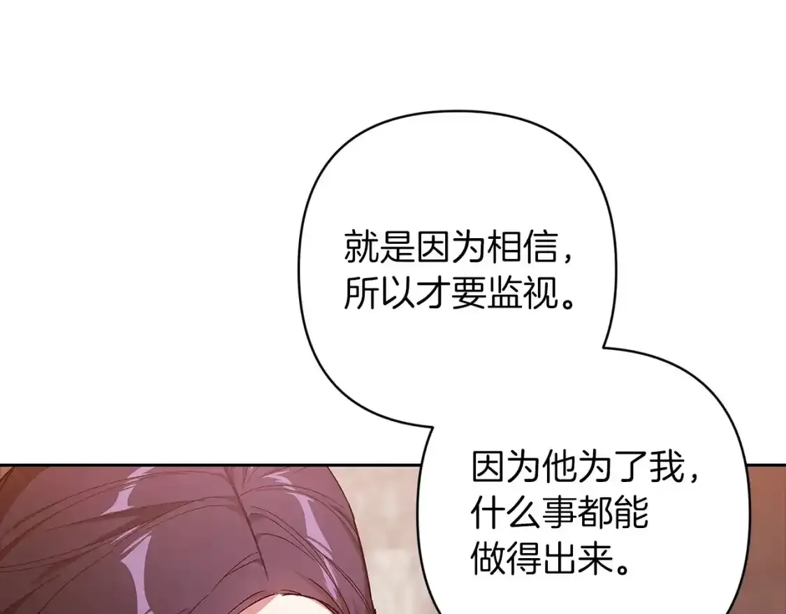 第49话 生下孩子就离开卡西165