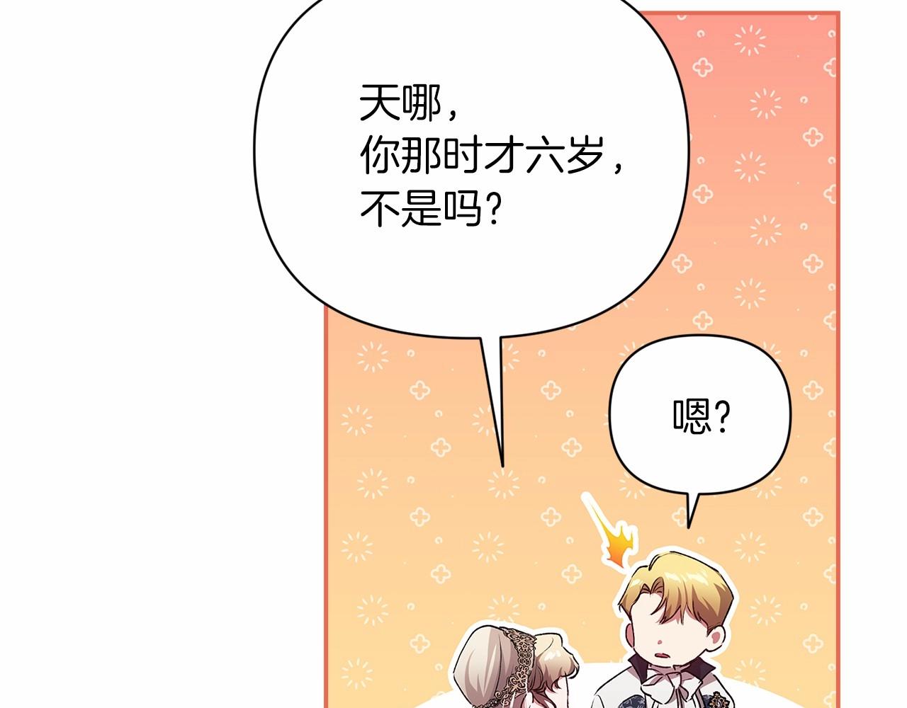第14话 我是你的狗8