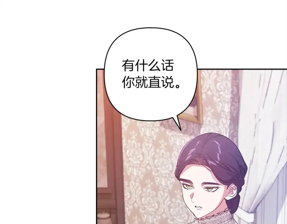 第48话 只是为了一个好名声16
