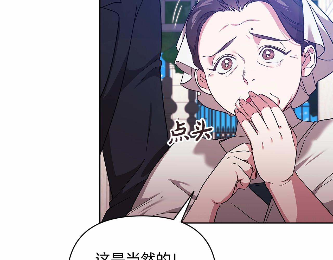 第24话 谁是棋子160
