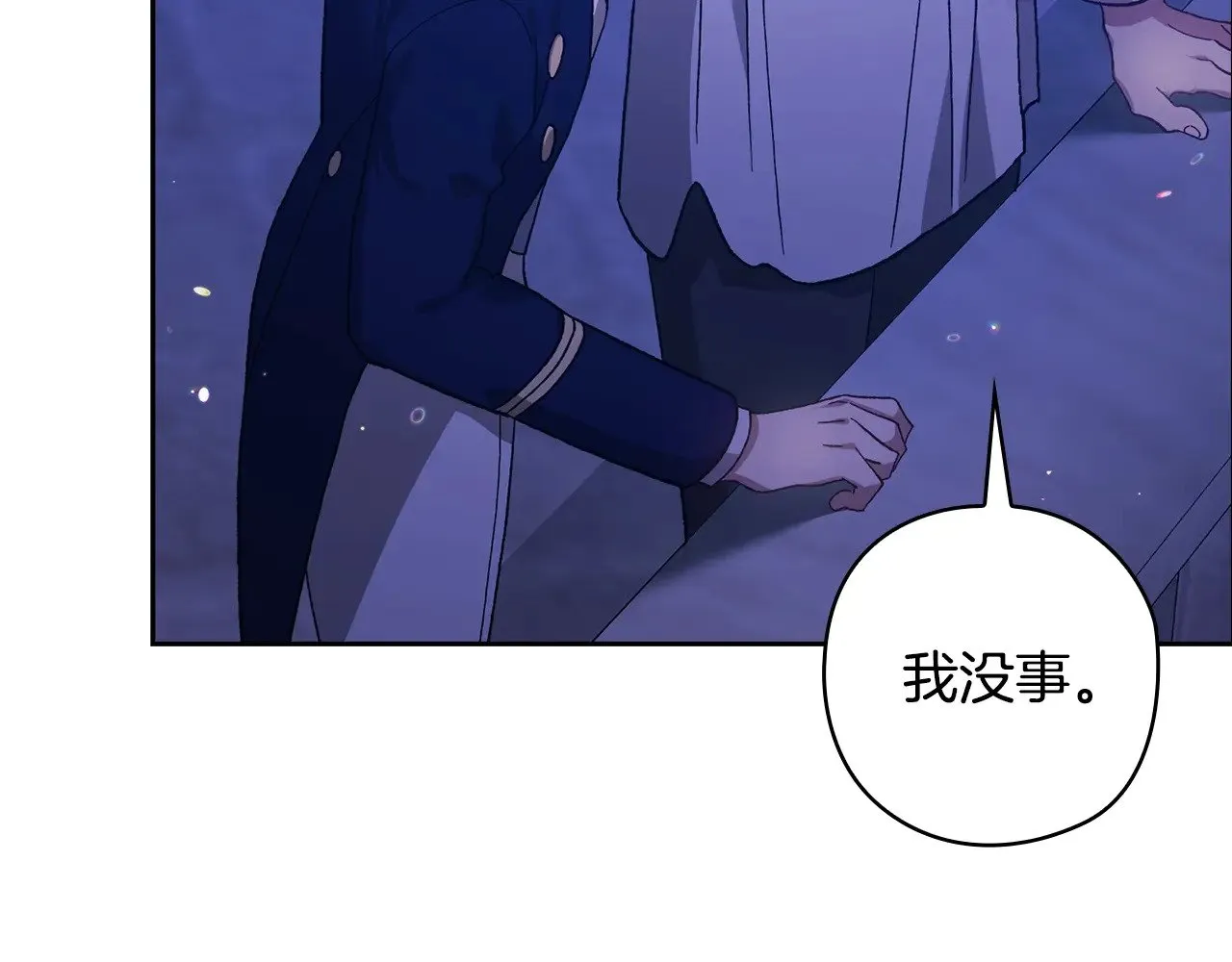 第76话 幕后黑手91