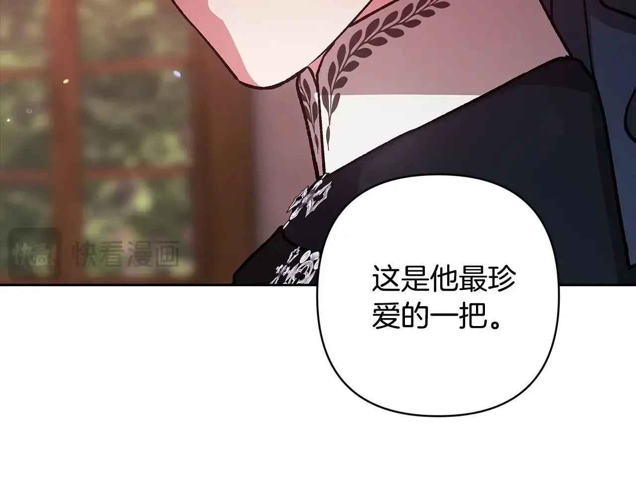 第68话 她像暴君一样，好狠209