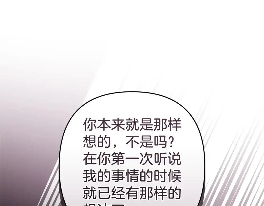 第49话 生下孩子就离开卡西172