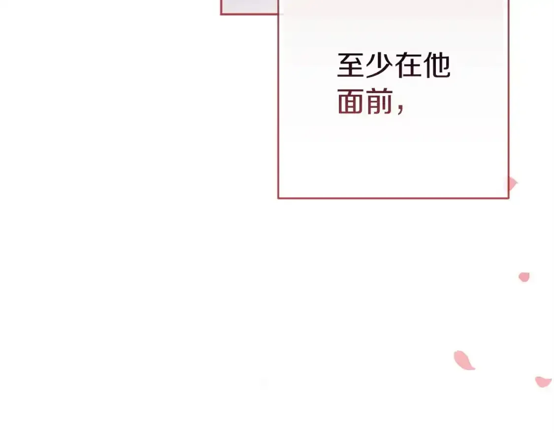 第47话 其他男人怎么能跟你比较呢？172