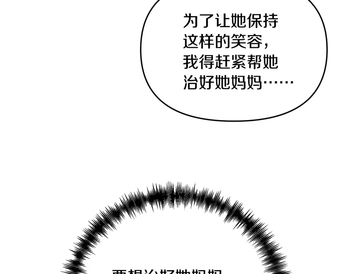 第111话 杀人魔131