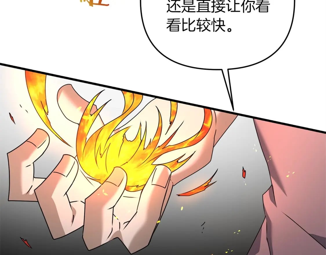 第43话 又曝光我是吧31