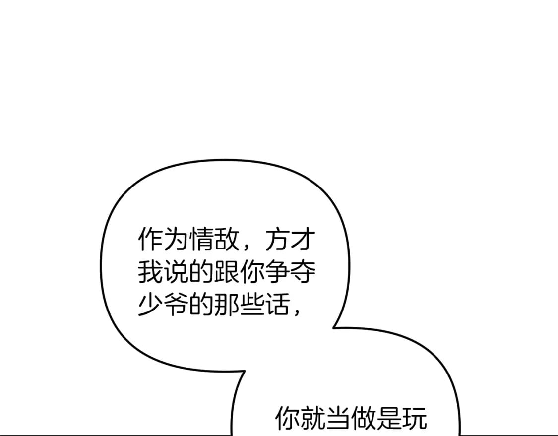 第77话 精灵在哪里？99