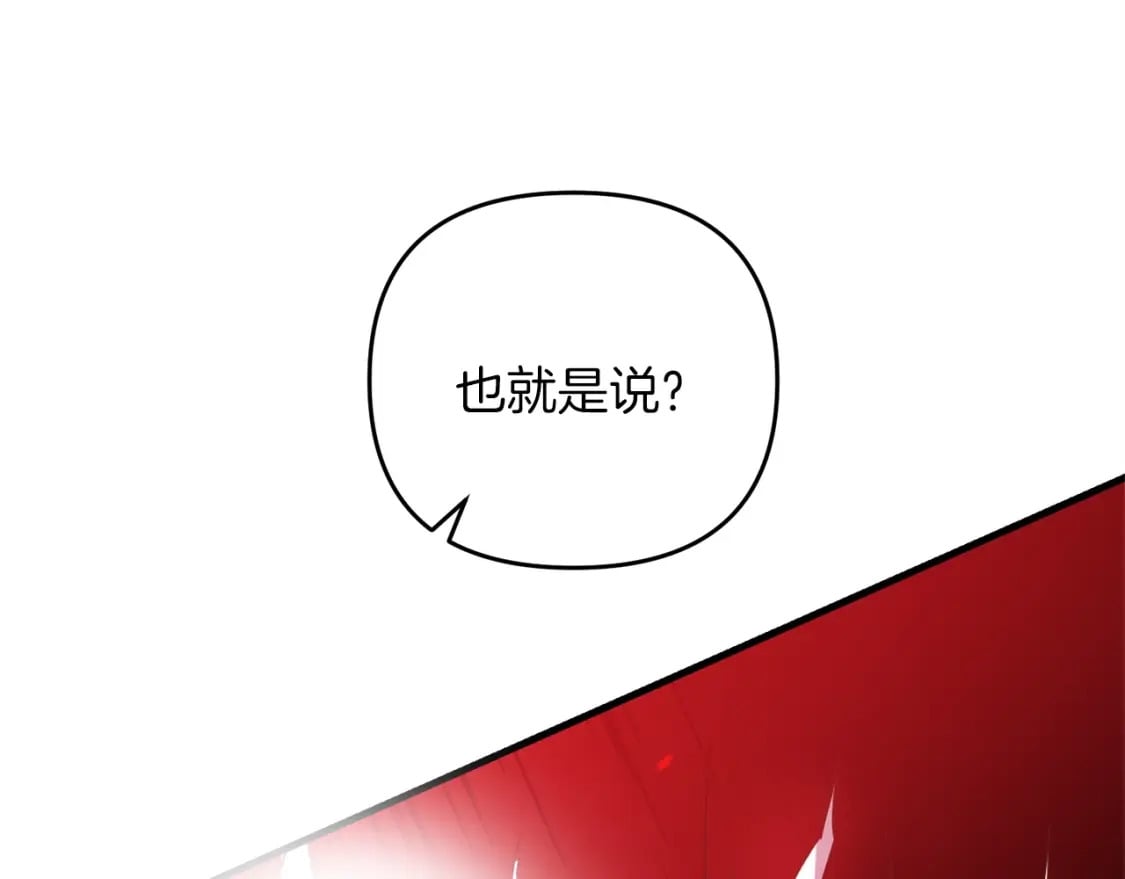 第57话 加更（断臂的父亲141
