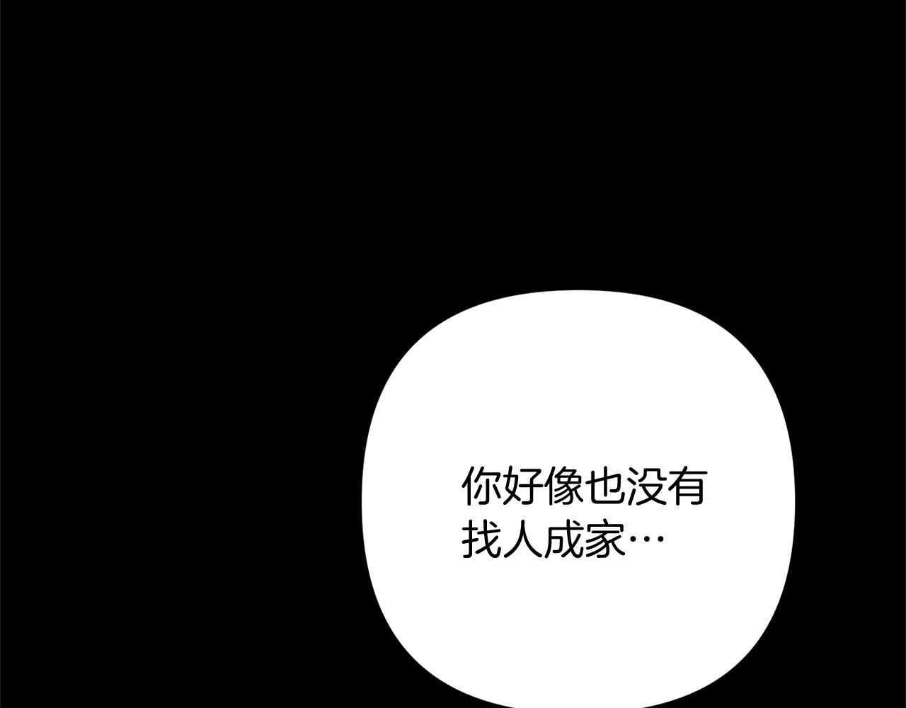 第14话 圣女什么的你死不死啊87
