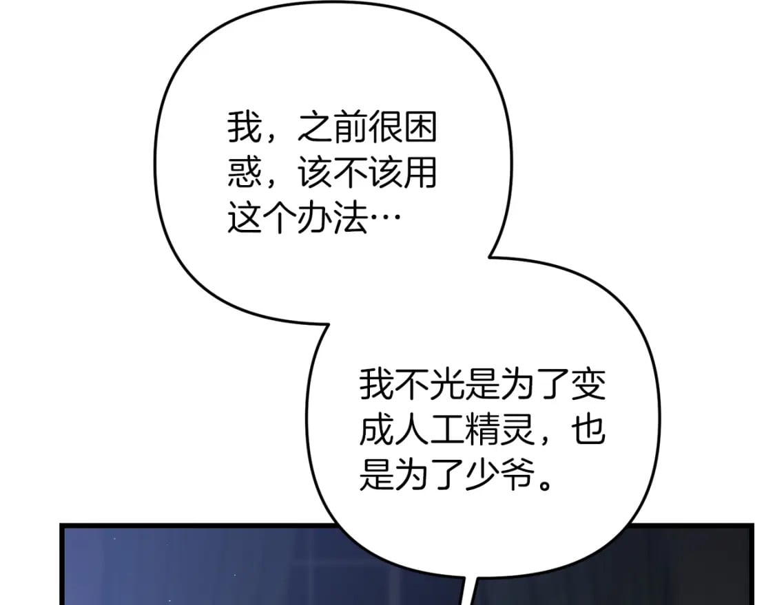 第78话 进入少爷梦境79