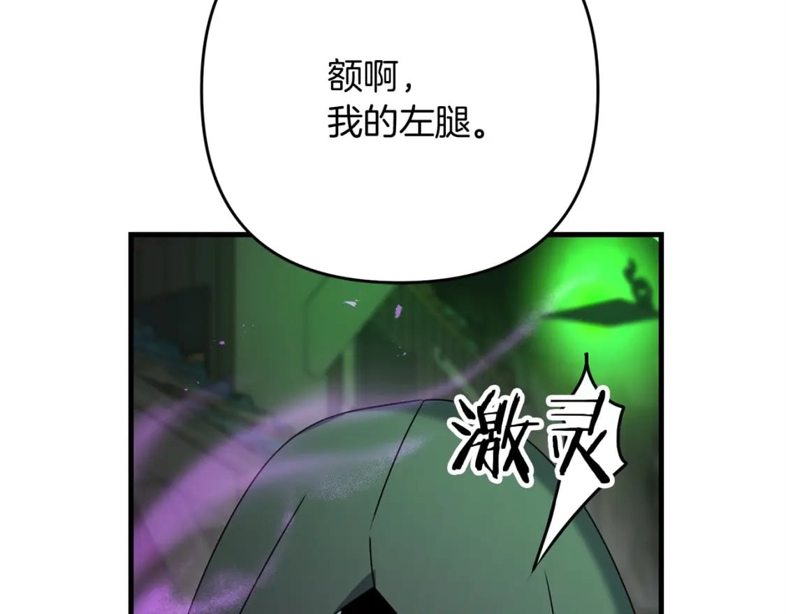 第59话 三少爷的剑！出击！212
