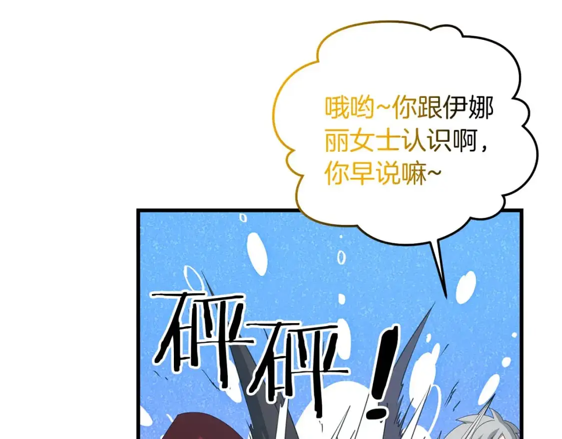 第93话 伊恩出现106