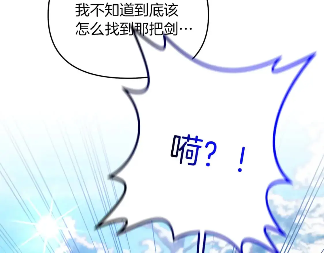 第91话 寻找圣剑60