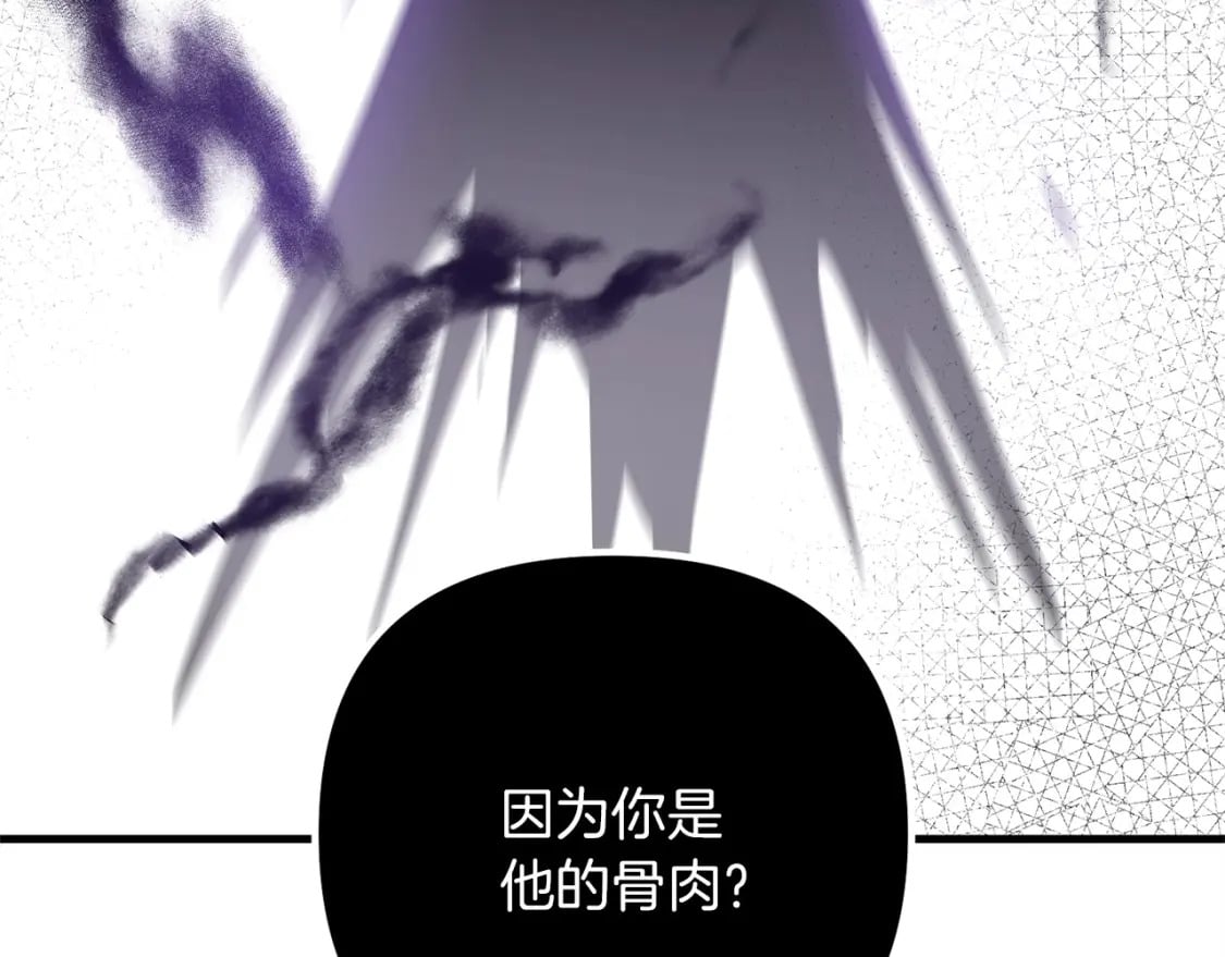 第51话 无敌的勇者大人还是很傲娇！133