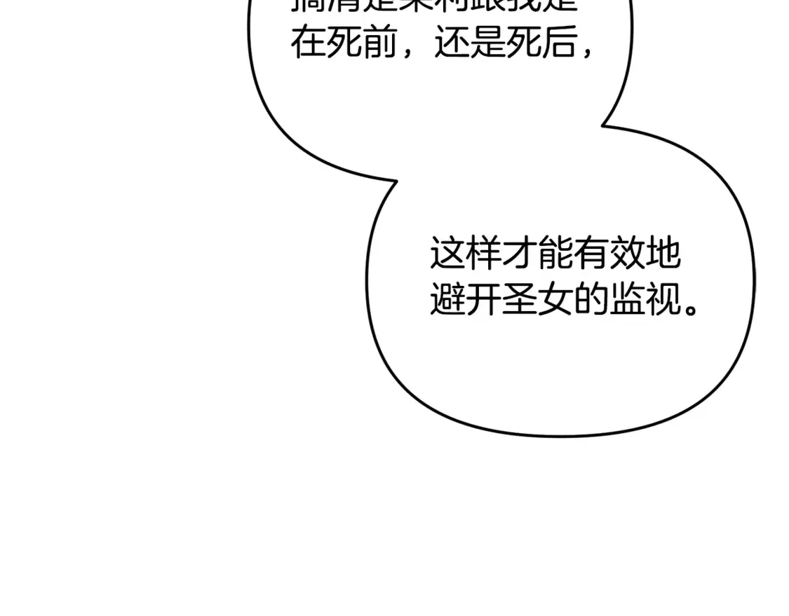 第105话 被世人遗忘的英雄113