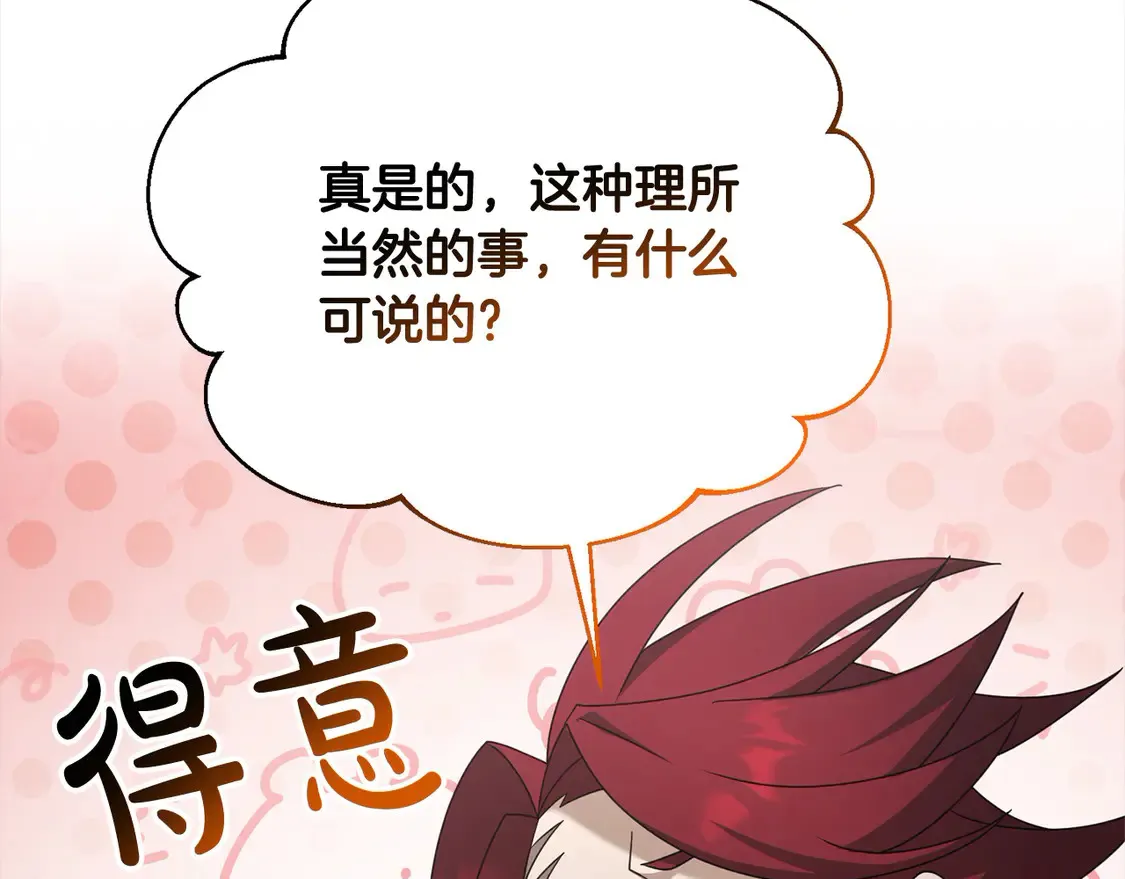 第108话 演出好戏23
