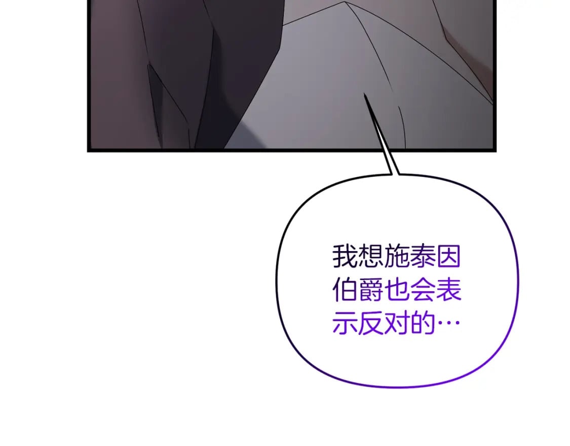 第77话 精灵在哪里？78
