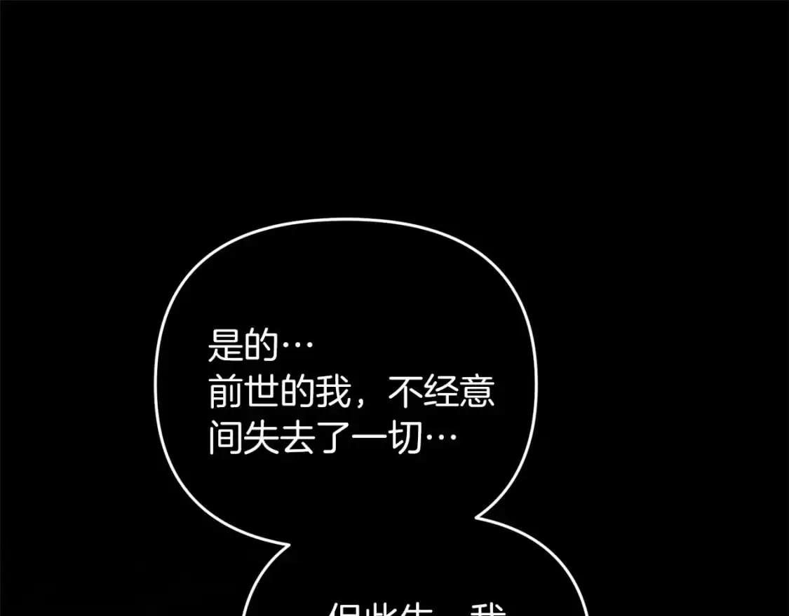 第84话 直面内心100