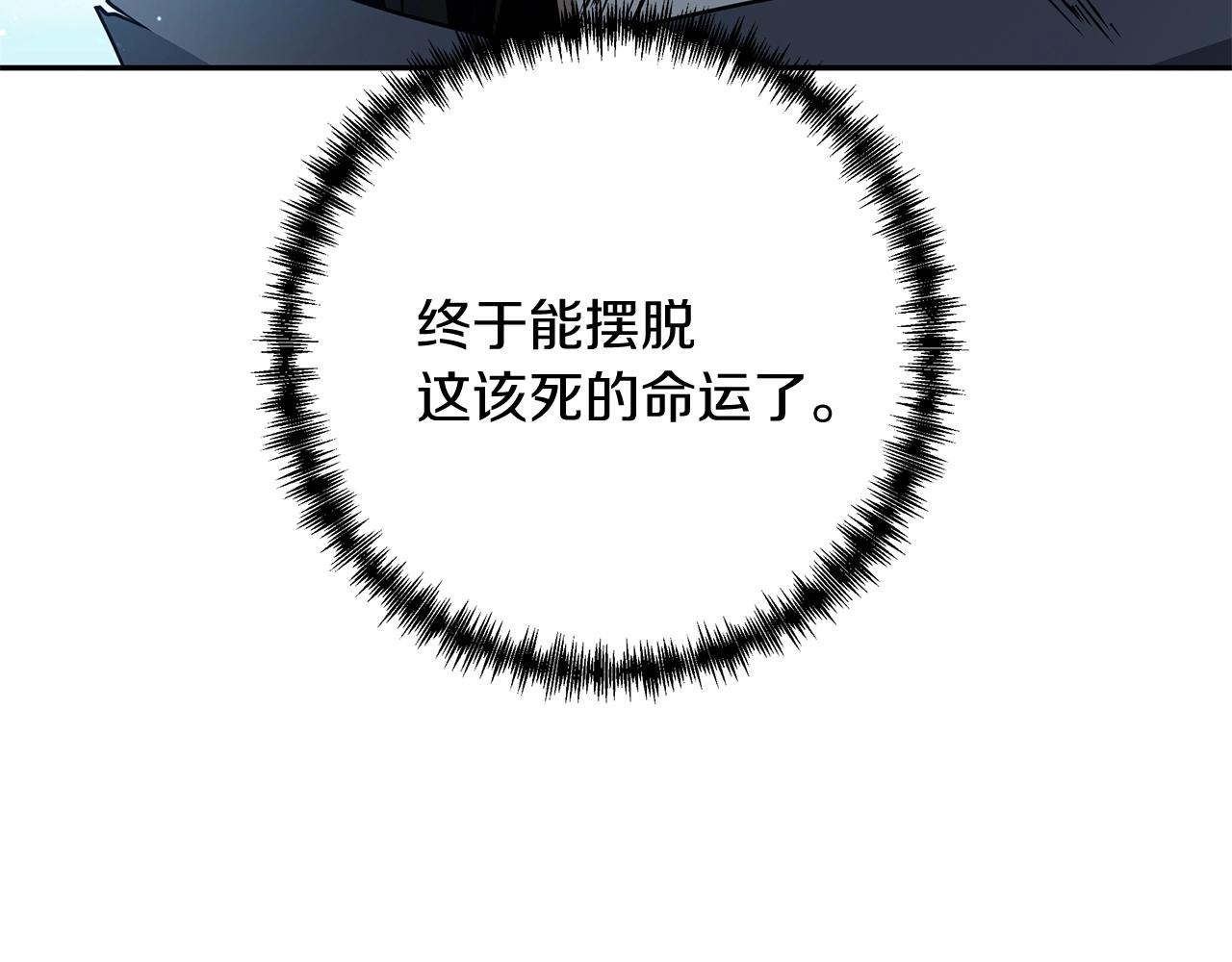 第1话 男主角的宿命105