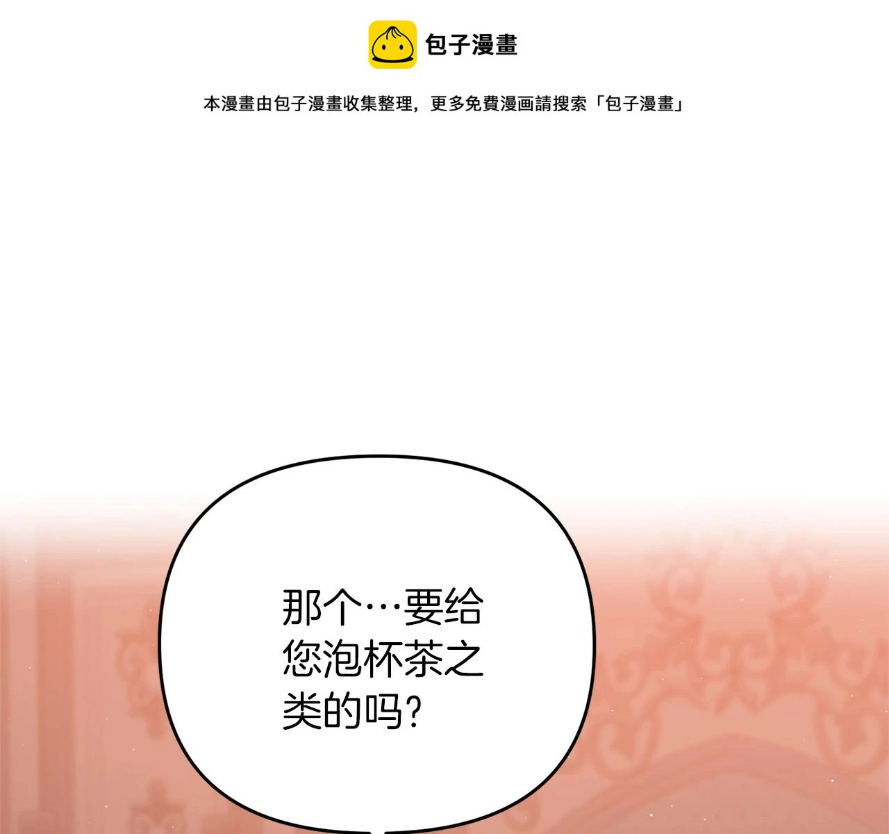 第41话 你还有条龙？0