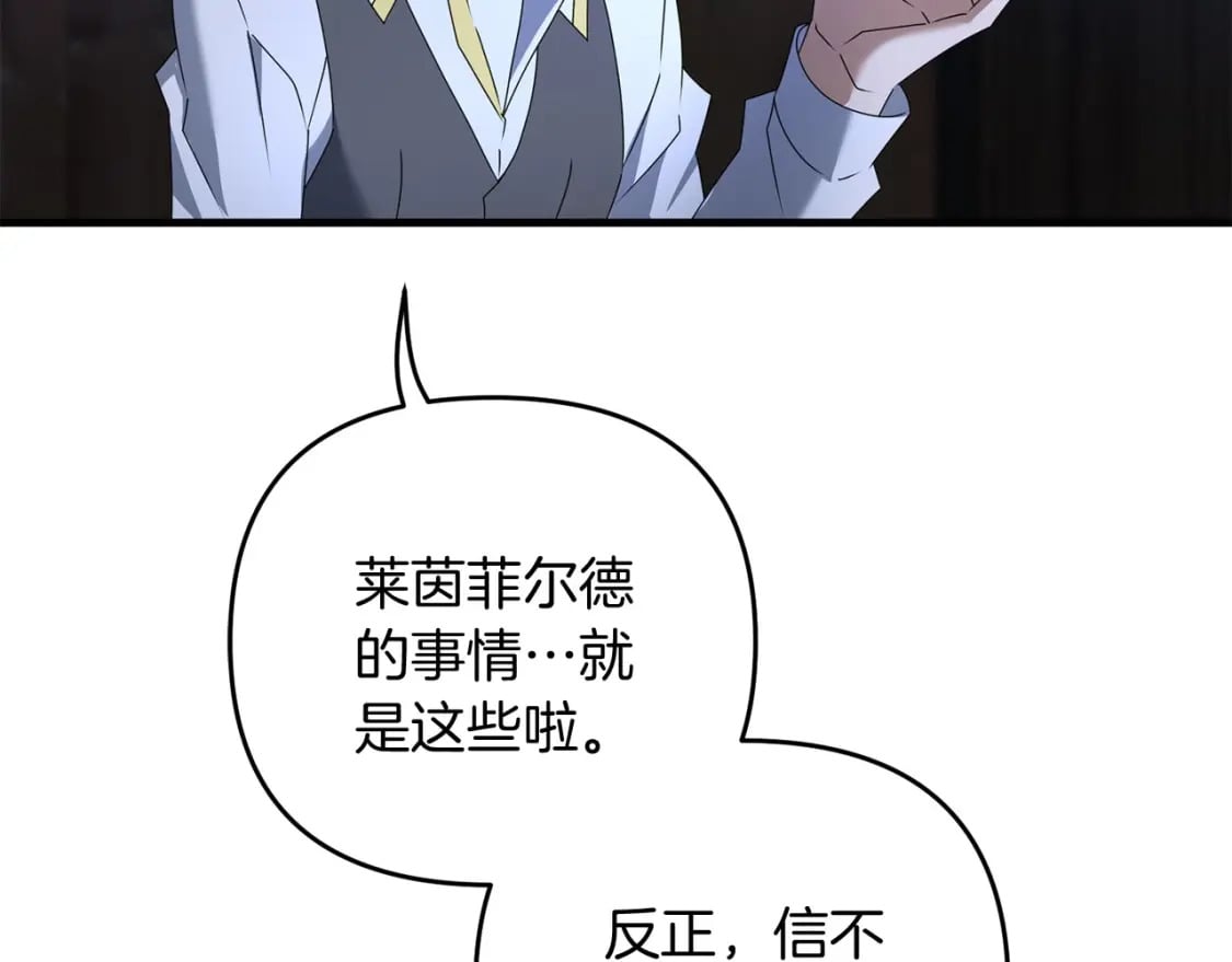 第60话 能干扰世界线的人104