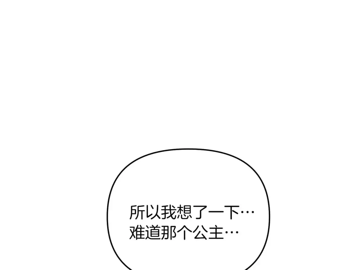 第82话 容貌变化26