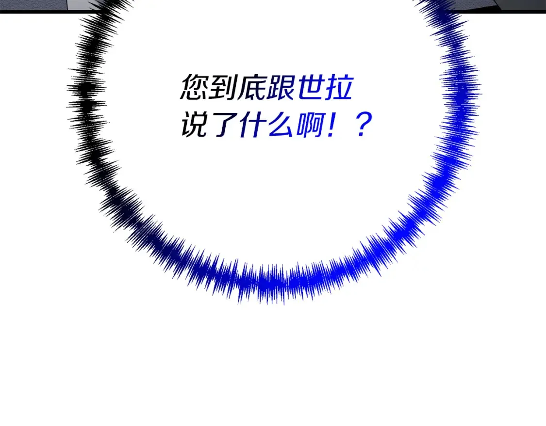 第100话 计划开始97