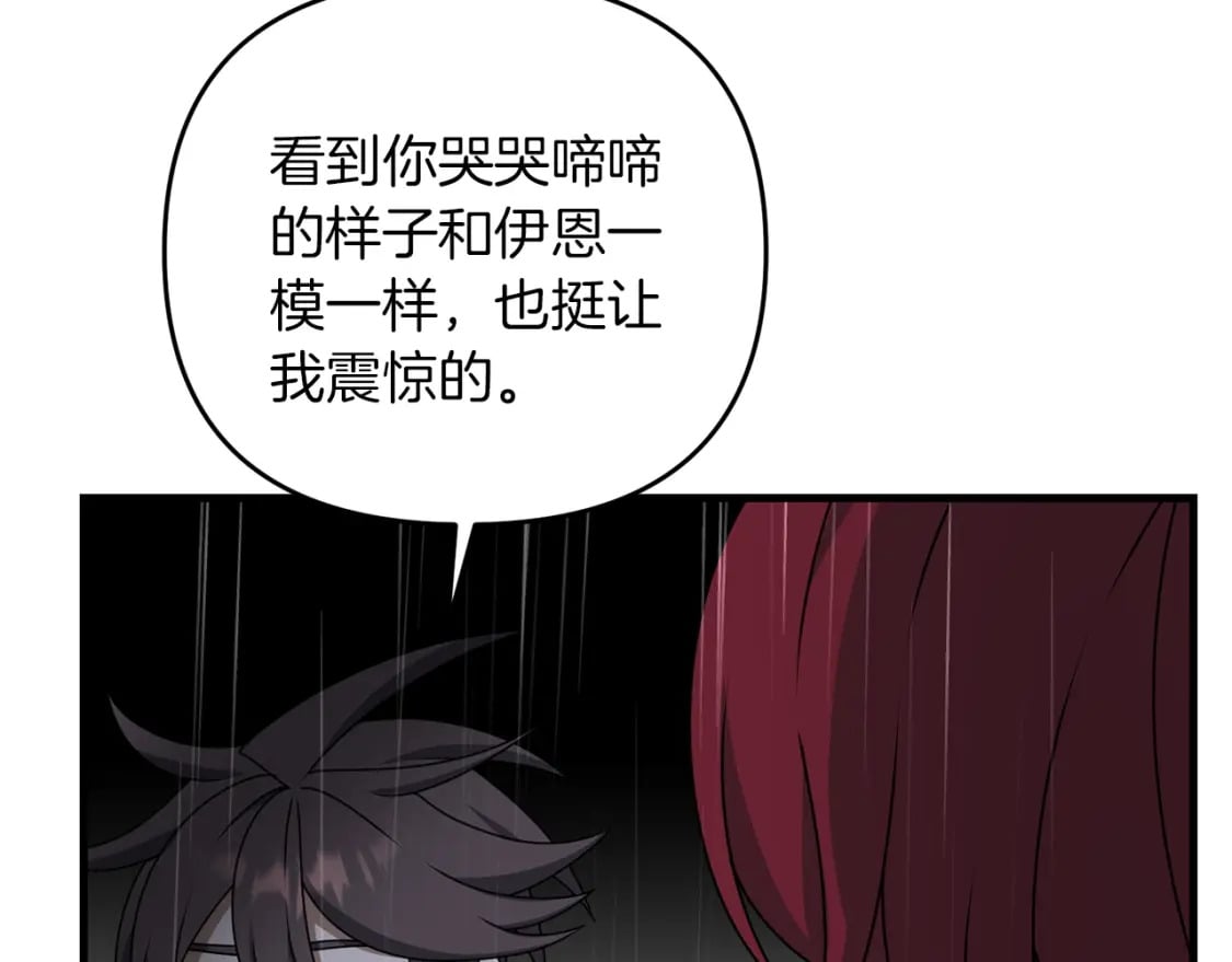 第47话 能滚都滚！209