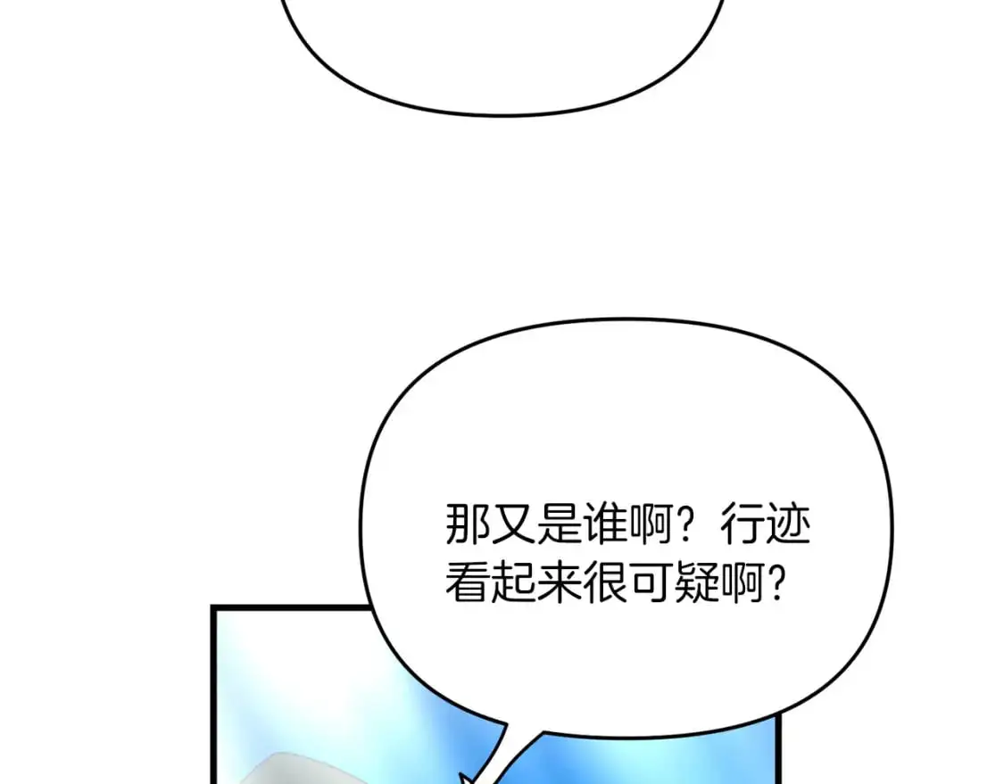 第88话 绑架圣女97