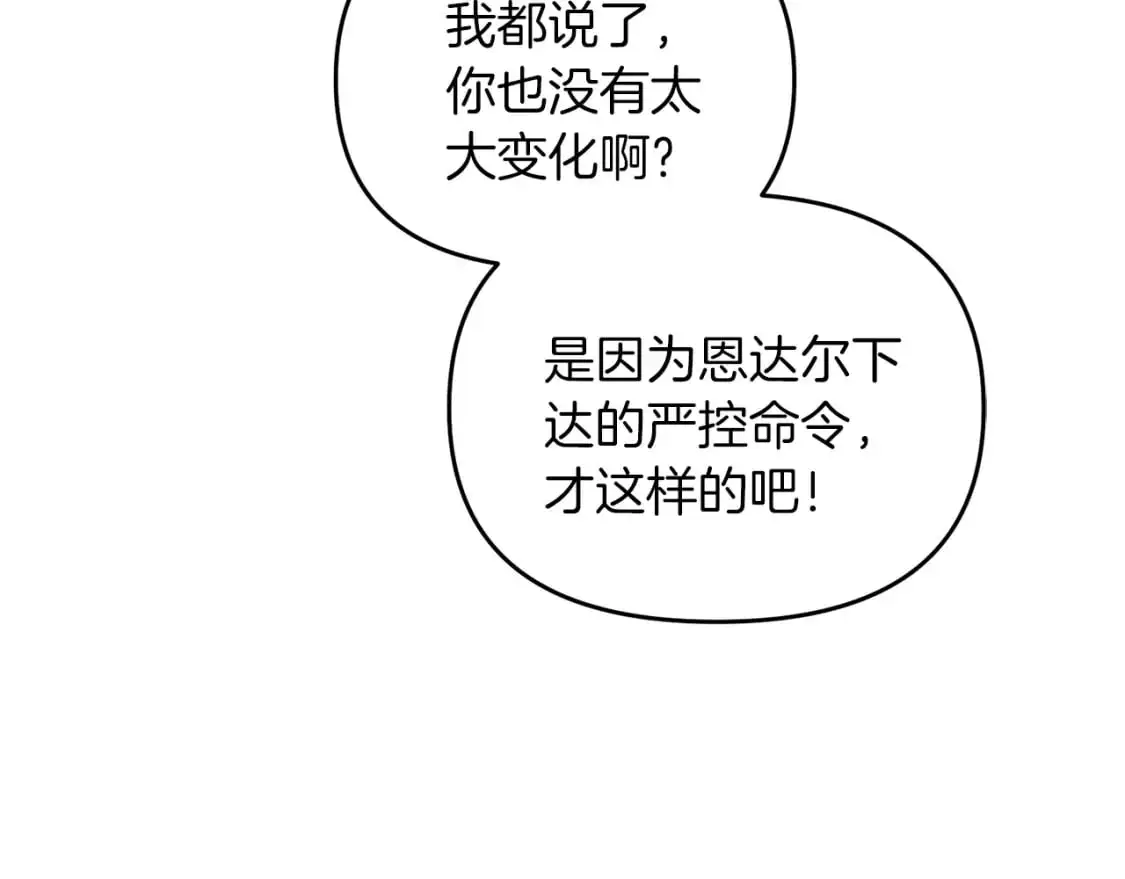 第87话 恶龙中毒96