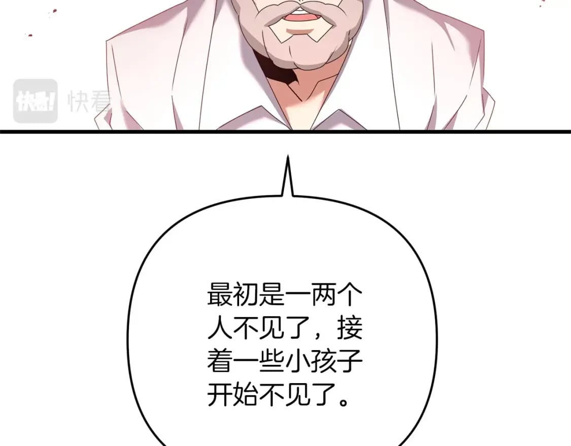 第58话 加更（家主的人选！146