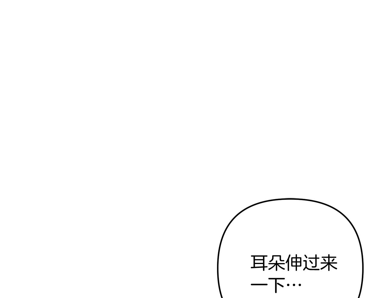第15话 你不要过来！！！！86
