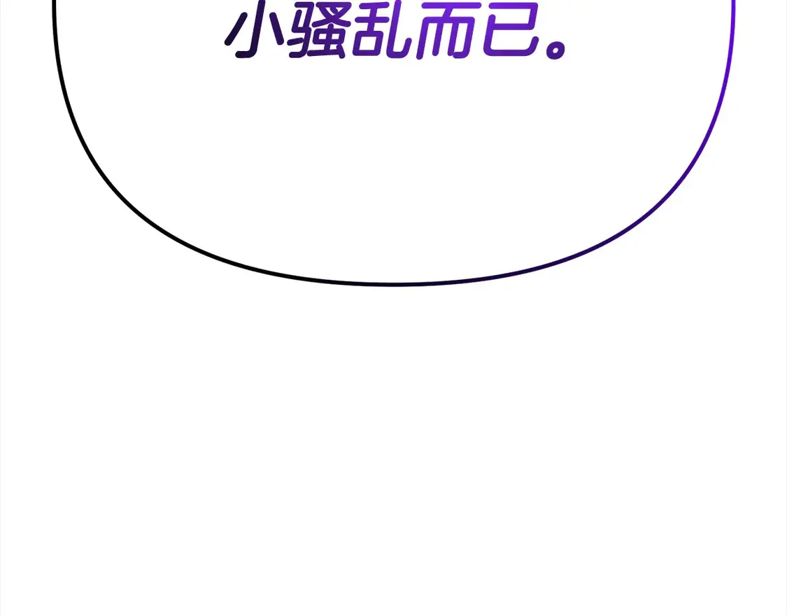 第108话 演出好戏143