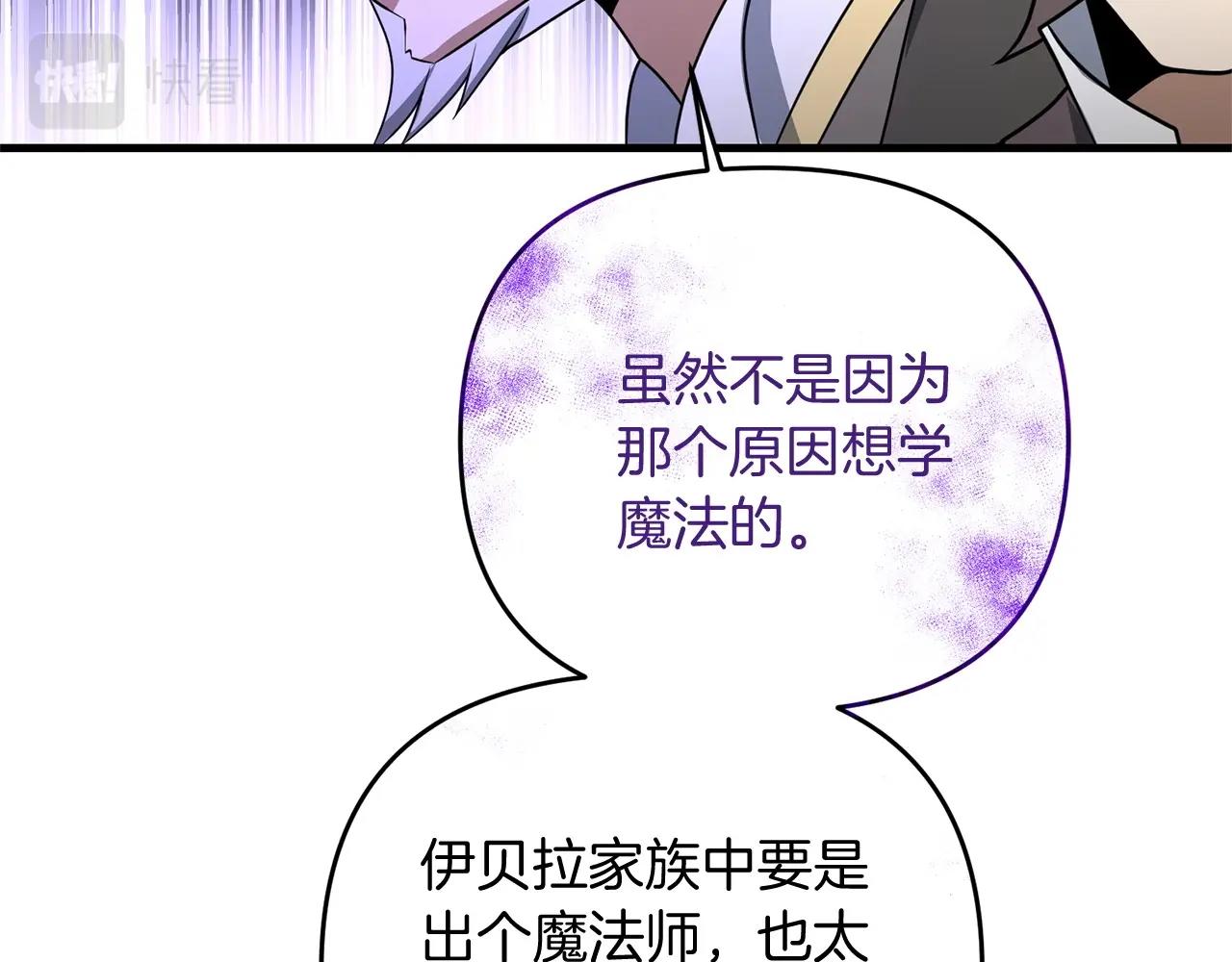 第16话 魔法天赋测定13
