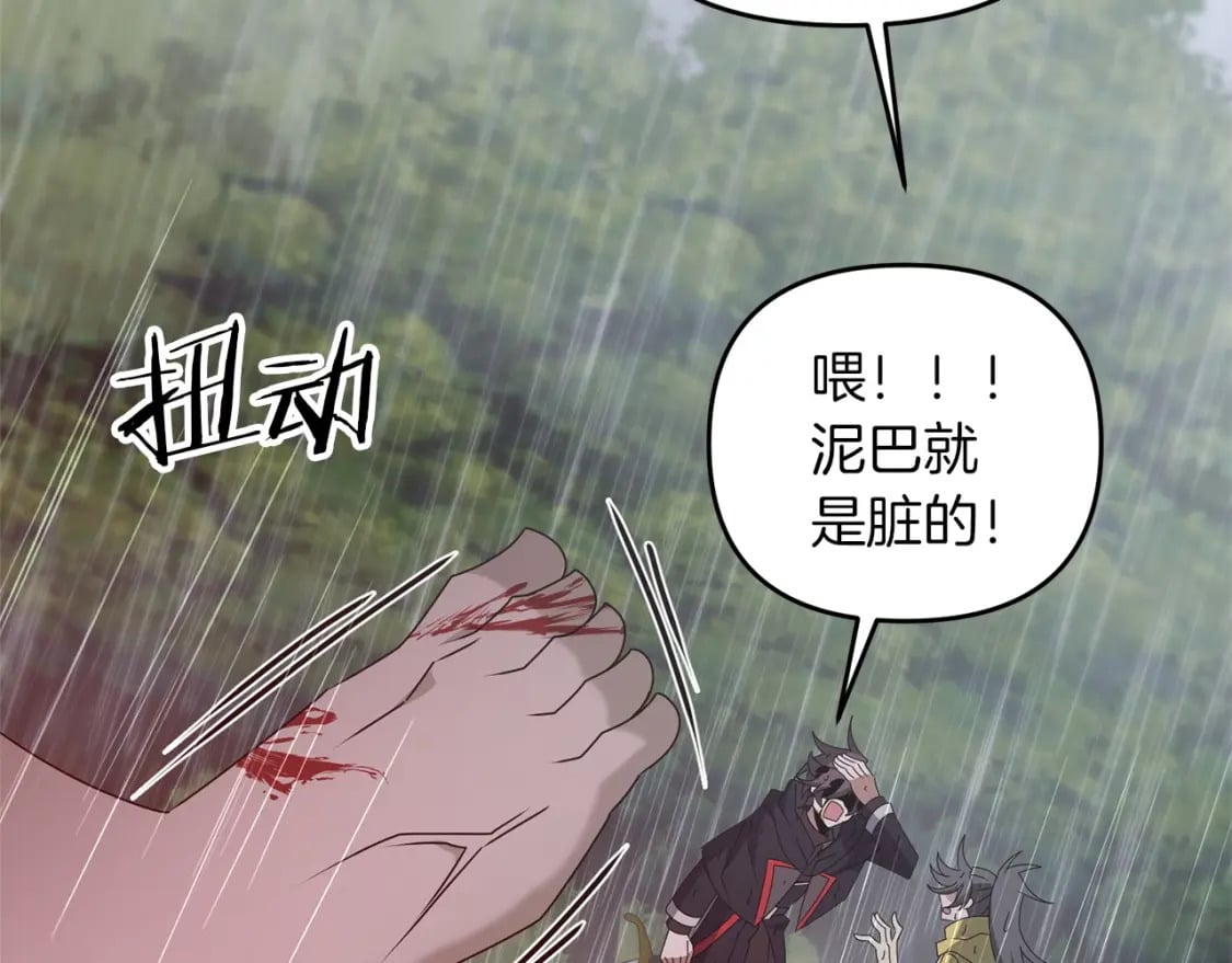 第46话 “快”剑少爷141
