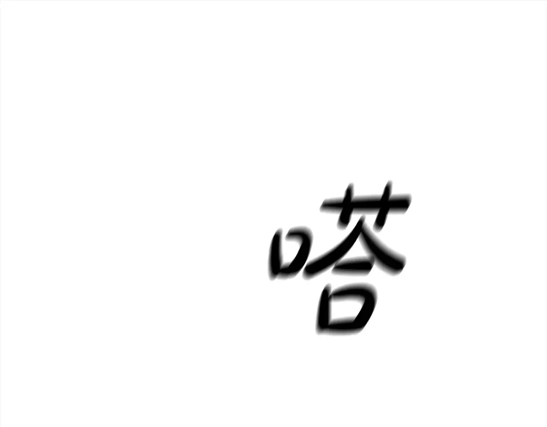 第106话 教训137