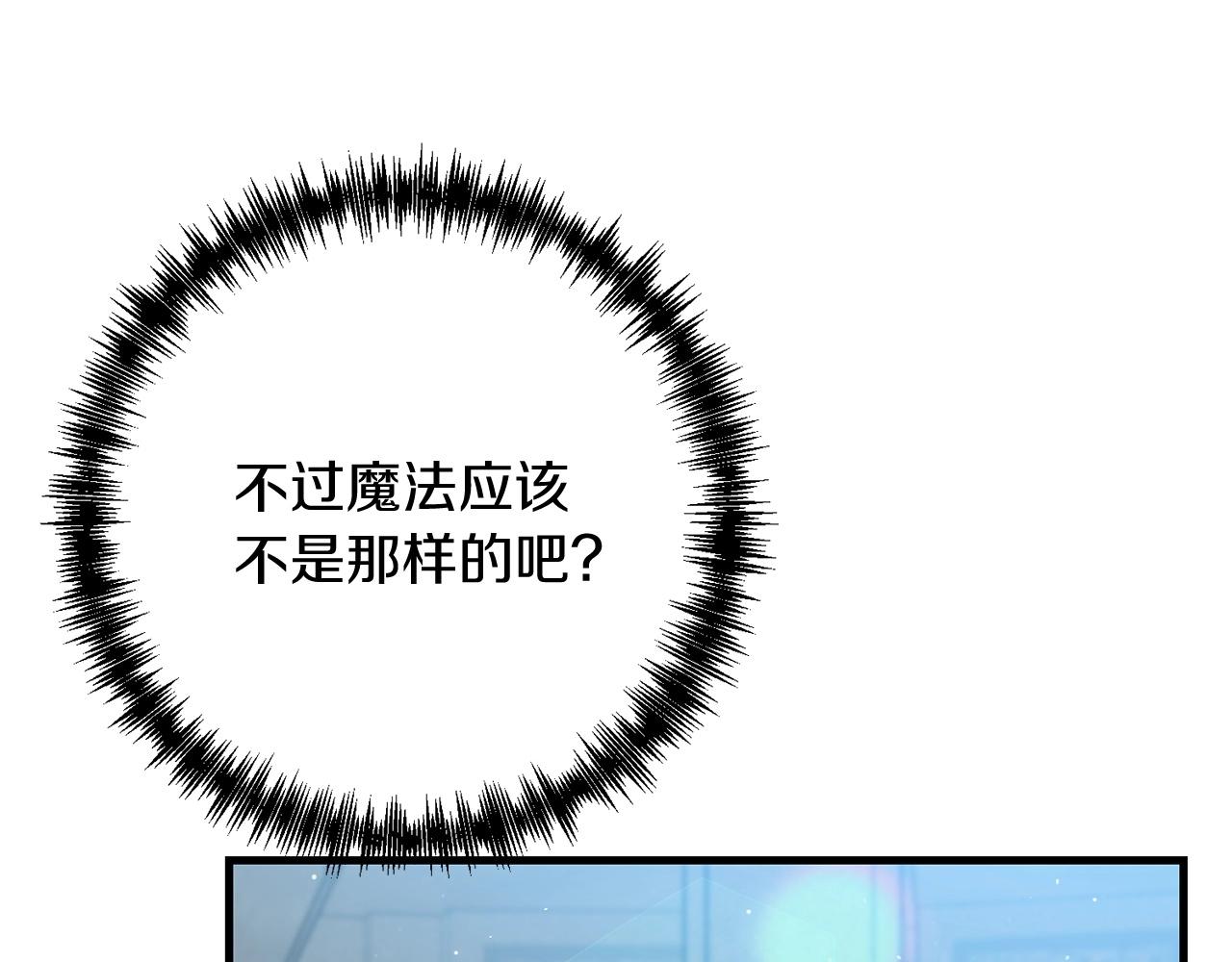 第16话 魔法天赋测定40