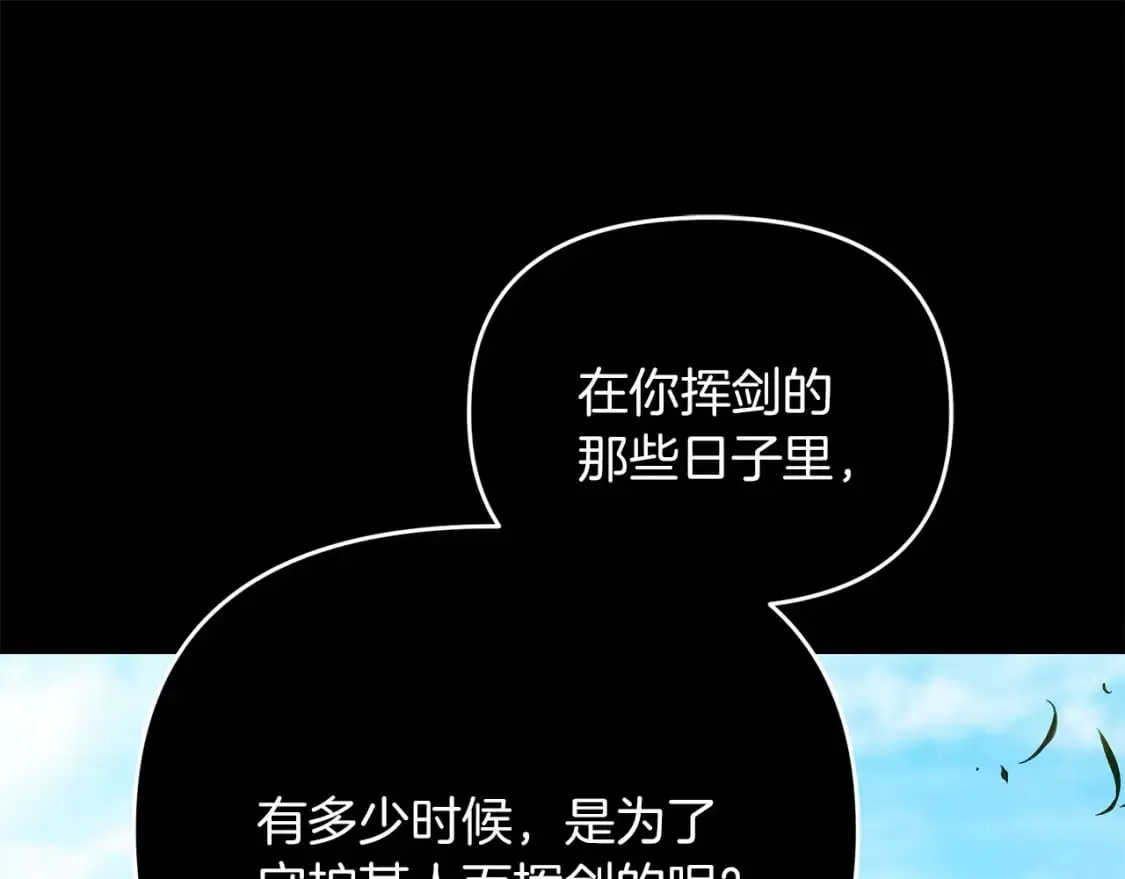 第93话 伊恩出现144