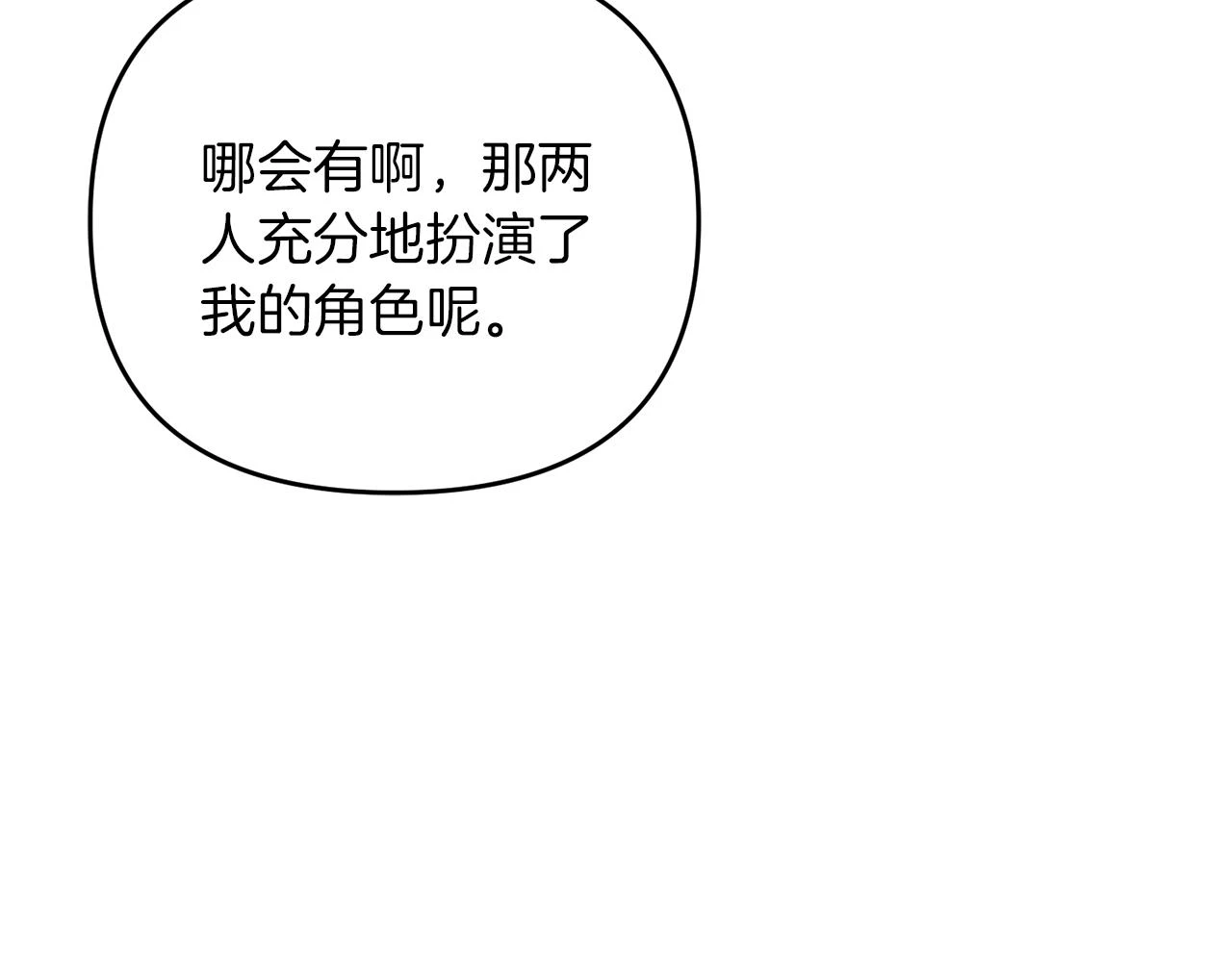 第38话 大哥的挑衅173