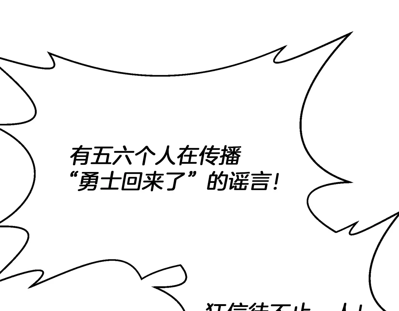第114话 被遗忘的勇士16