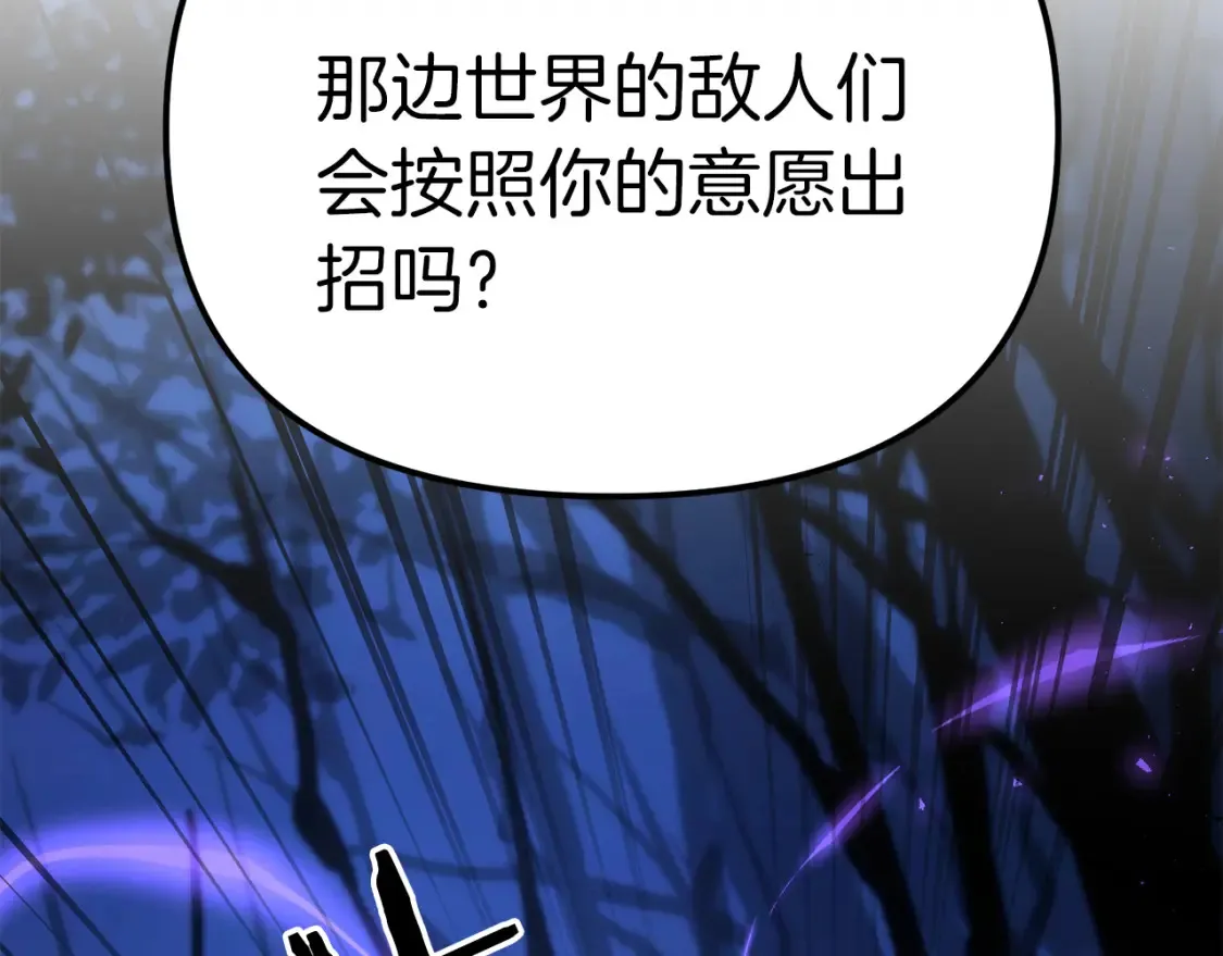 第103话 试炼36